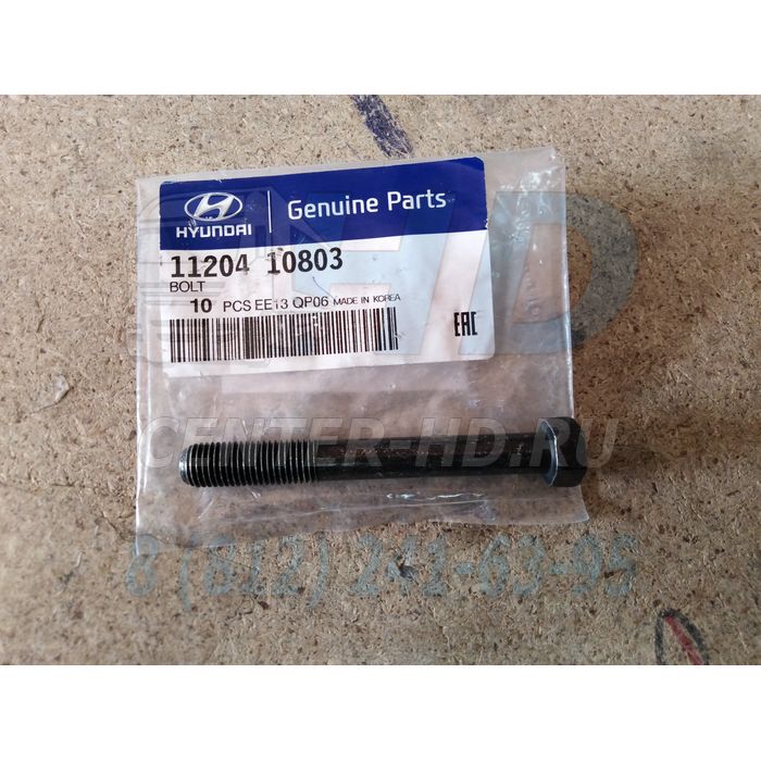 Болт клапана горного тормоза HD65, HD72, HD78 Hyundai-Kia