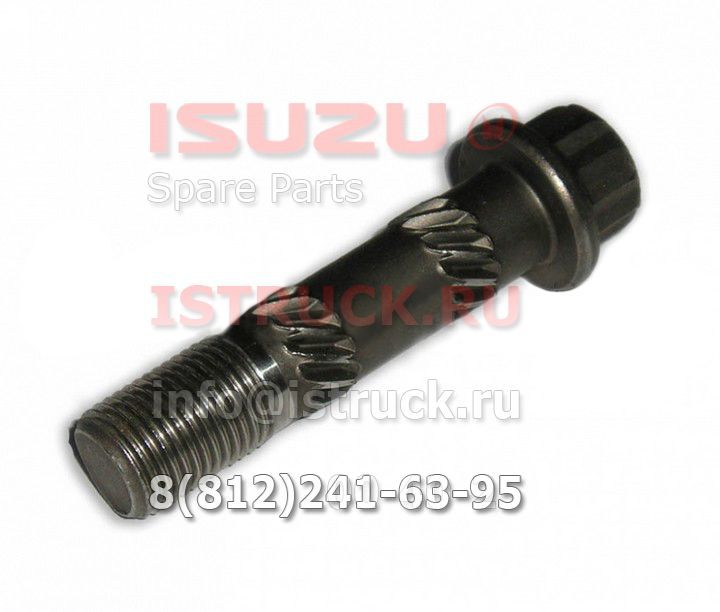 Болт шатуна (M13x57) Isuzu NQR75, 4HK1-T, евро 3