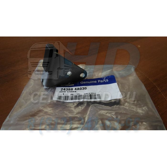 Успокоитель цепи ГРМ HYUNDAI Porter 2 дв.D4CB,H-1 (2.5) KIA Sorento (2.5) верхний MOBIS KOREA