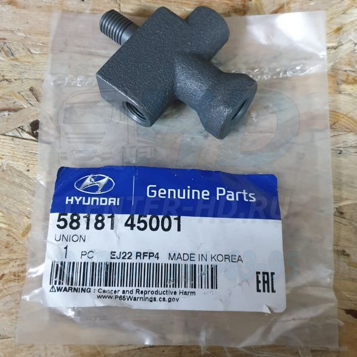 Тройник трубки заднего тормозного щита HD65, HD72, HD78 Hyundai-Kia