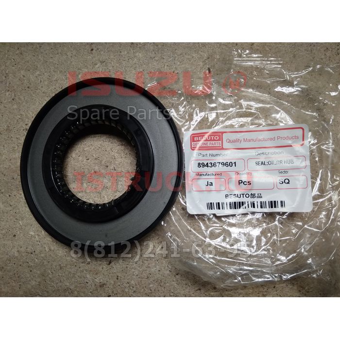 Сальник задней ступицы наружный NQR71/75 NPR75 NQR90 ISUZU