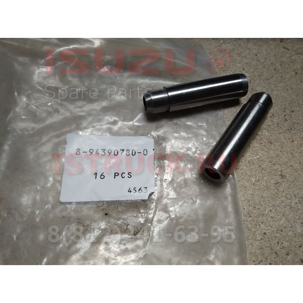 Втулка направляющая клапана двигателя впуск/выпуск NQR75 NPR75 4HK1/6HK1