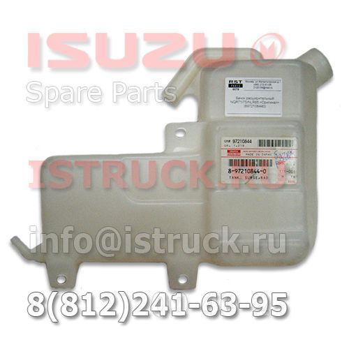 Бачок расширительный ISUZU NQR71/NQR75/NLR85/NKR55