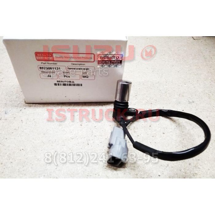 Датчик положения коленвала 4НК1-T ISUZU NQR75