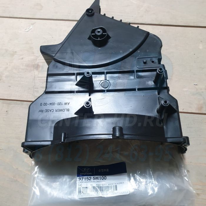 Корпус отопителя салона правый HD65, HD72, HD78 Hyundai-Kia