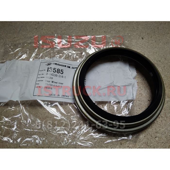Сальник ступицы задней внутренний ISUZU NLR85/NMR85/NKR55